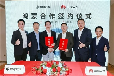 Leapmotor te siyen yon kontra ak Huawei pou kòmanse koperasyon pwofondè nan e...