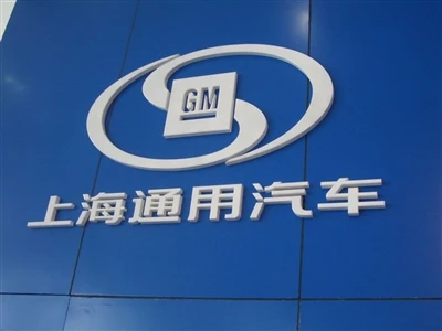 Komèsyal Q3 General Motors 'nan Lachin desann 21% ane sou ane, moute 14.3% tr...